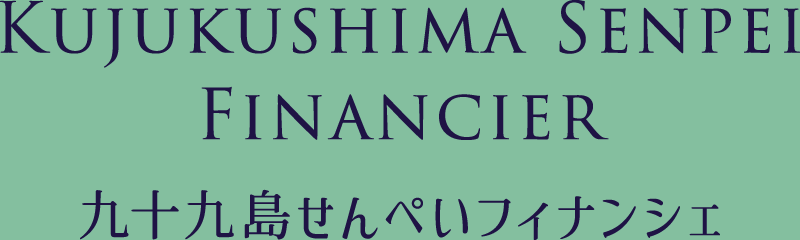 九十九島せんぺいフィナンシェ